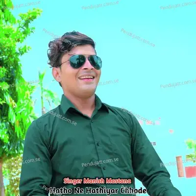 Hatho Ne Hathiyar Chhode - Manish Mastana