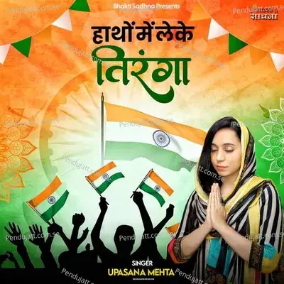 Hathon Mein Le Ke Tiranga - Binny Narang