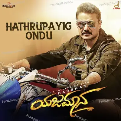 Hathrupayig Ondu - Vijay Prakash album cover 