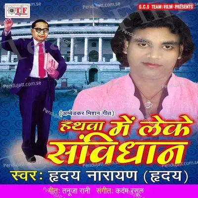 Aa Ho Chait Ke - Hriday Narayan (Hriday) album cover 