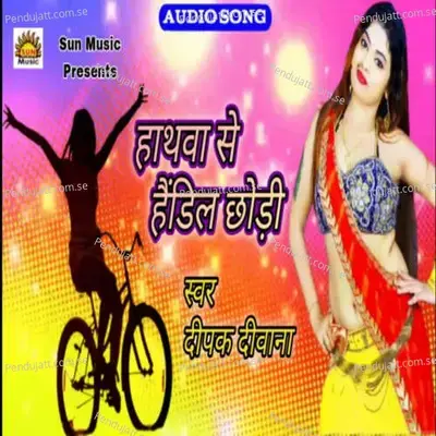 Hathwa Se Handil Chhodhi - Deepak Deewana album cover 