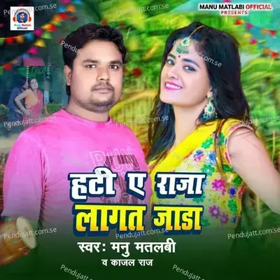 Hati Ae Raja Jada - Manu Matlabi album cover 