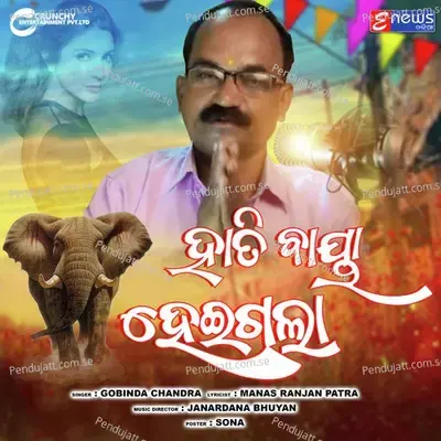 Hati Baya Heigala - Gobinda Chandra album cover 