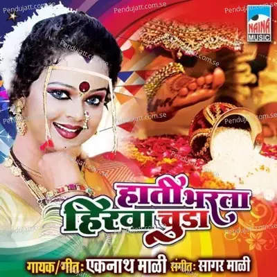 Hati Bharla Hirva Chuda - Eknath Mali album cover 