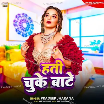 Hati Chuke Bate - Pradeep Jharana album cover 