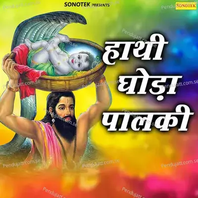 Hati Ghoda Palki - Sonotek Studio cover album