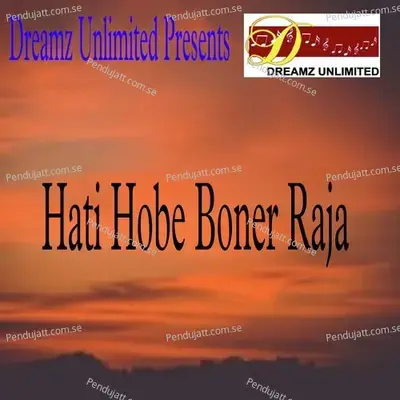 Hati Hobe Boner Raja - Banasree Sengupta album cover 