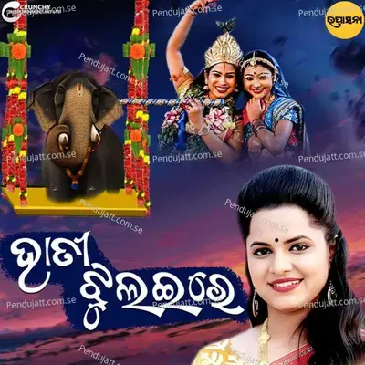 Hati Jhulai Re Disai Kede Sundara - Aseema Panda album cover 