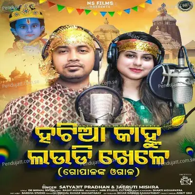 Hatia Kanhu Lahudi Khele - Satyajit Pradhan album cover 