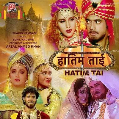 Hatimtai Hatimtai - Corus album cover 