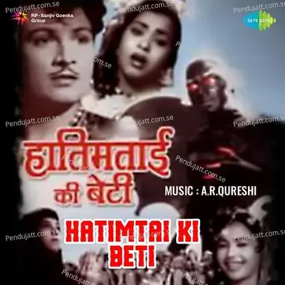 Tu Hi Maut De Tu Hi Zindagani - Asha Bhosle album cover 