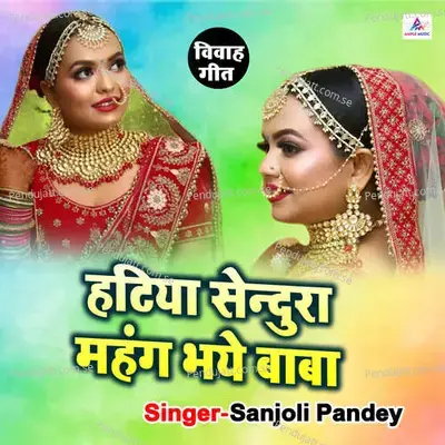 Hatiya Sendura Mahang Bhae Baba - Sanjoli Pandey album cover 