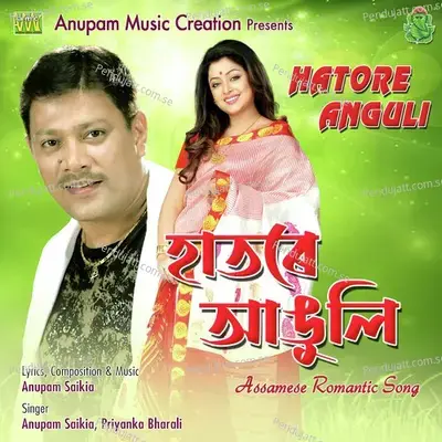 Hatore Anguli - Anupam Saikia album cover 