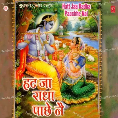 Hatt Jaa Radha Paachhe Nai - Pt. Ram Avtar Sharma cover album