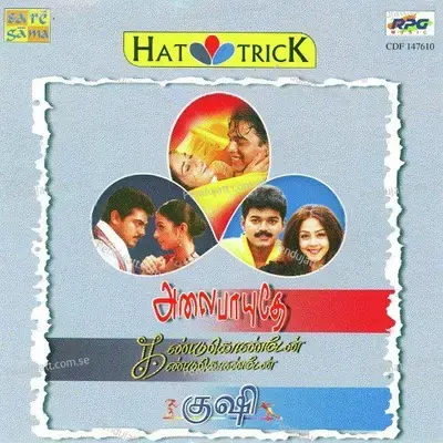 Hattrick - Ap Kk Khusi Tamil Film - Various Artists cover album