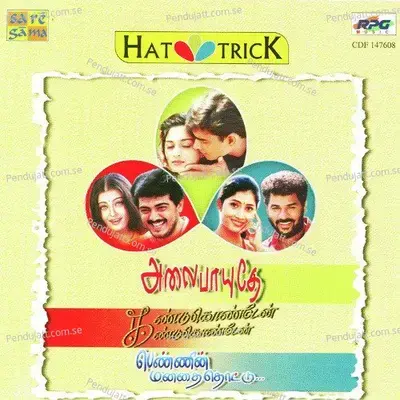Hattrick - Ap Kk Pennin Mana Tam Film - Various Artists cover album
