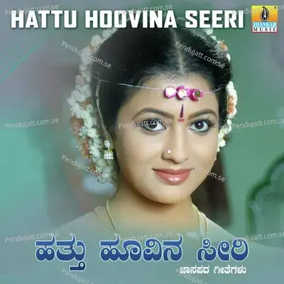 Yesudhinendu Mareyallo - Manjula Gururaj album cover 