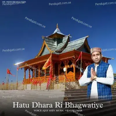 Hatu Dhara Ri Bhagwatiye - Ajay Shiv album cover 