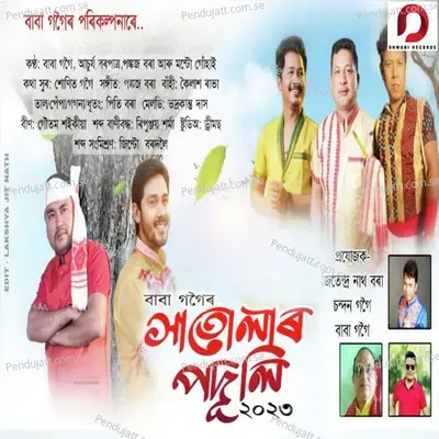 Hatular Poduli - Baba Gogoi album cover 