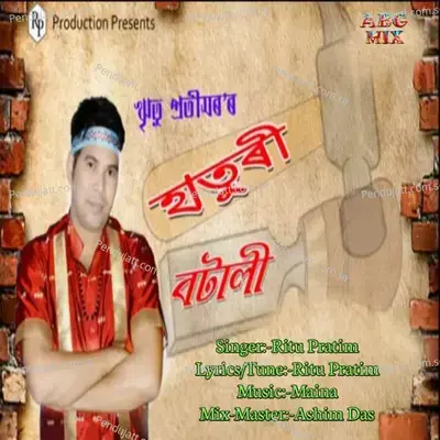 Haturi Botali - Ritu Pratim album cover 