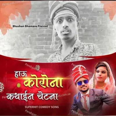 Hau Corona Kathaein Chetna - Vilas Bagul album cover 