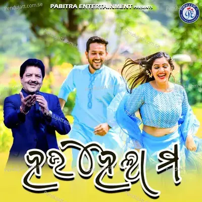 Hau Hau Helama mp3 song