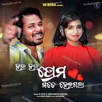 Hau Hau Prema Mate Heigala - S Jitu album cover 