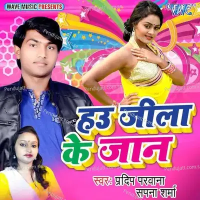 Hayi Kushi Nagar Ke Patha - Pradeep Parwana album cover 