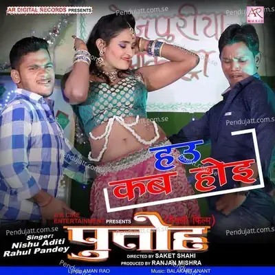 Hau Kab Hoi - Nishu Aditi album cover 