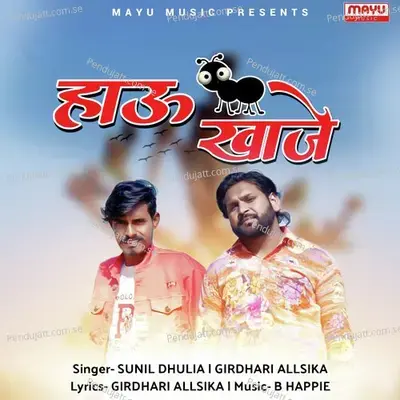 Hau Kaaje - Girdhari Allsika album cover 