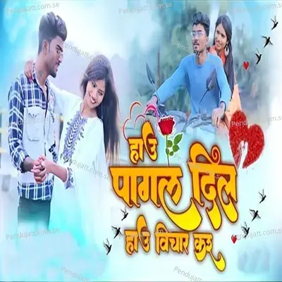 Chandani Rat Ma Thandi Vajay