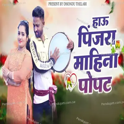 Hau Pinjara Mahina Popat - Yuvraj Thorat album cover 