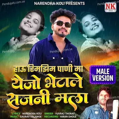 Hau Rimzim Pani Ma Yejo Bhetale Sajani Mala - Yuvraj Thorat album cover 