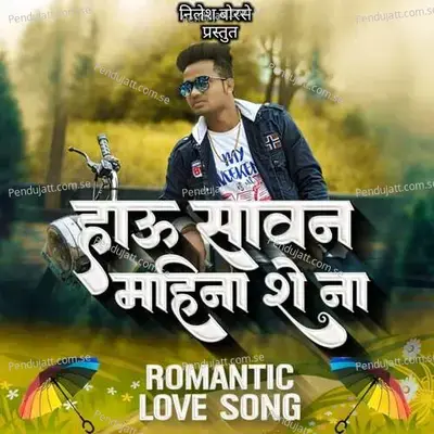 Hau Sawan Mahina She Na - Bhaiya More album cover 