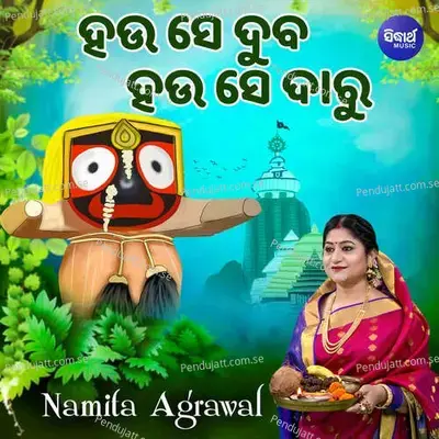 Hau Se Duba Hau Se Daru - Namita Agrawal album cover 