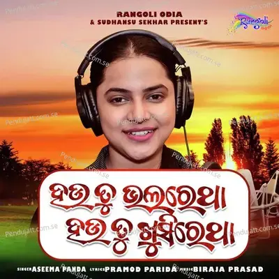 Hau Tu Bhalare Tha Female - Aseema Panda album cover 