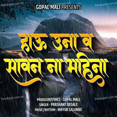 Hau Una Va Sawan Na Mahina - Prashant Desale album cover 