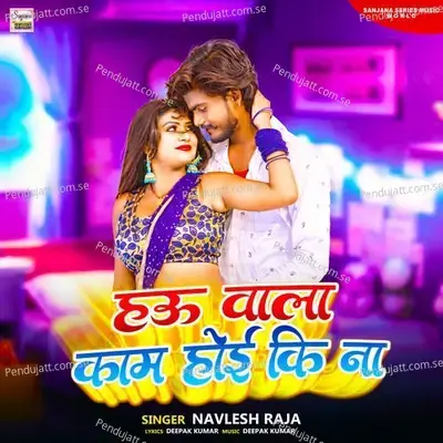 Hau Wala Kam Hoi Ki Na - Navlesh raja album cover 