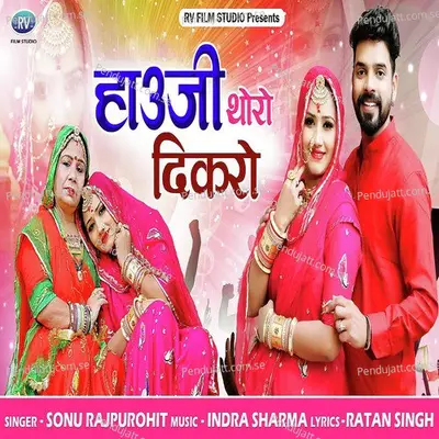 Hauji Thoro Dikro - Sonu Rajpurohit album cover 