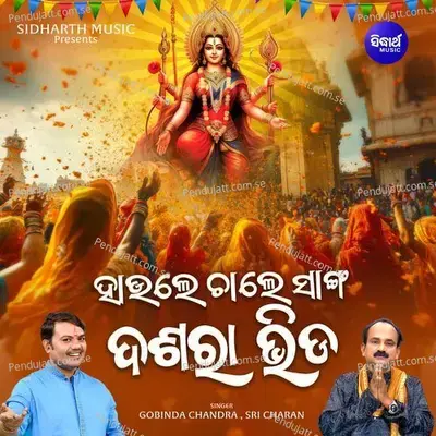 Haule Chale Sanga Dasara Bhida - Gobinda Chandra album cover 