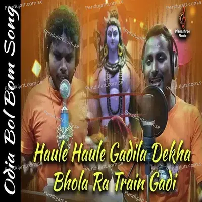 Haule Haule Gadila Dekha Bhola Ra Train Gadi - Rangila Ranjit album cover 