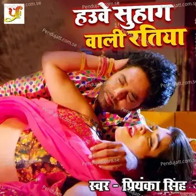 Hauwe Suhag Wali Ratiya - Priyanka Singh album cover 
