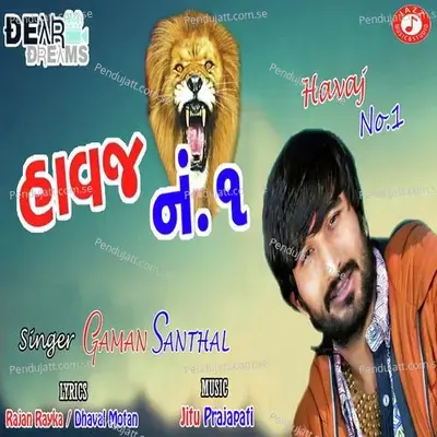 Havaj Number. 1 - Gaman Santhal album cover 
