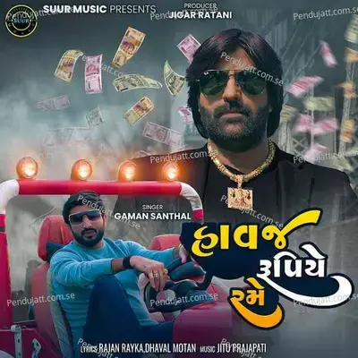 Havaj Rupiye Rame - Jitu Prajapati