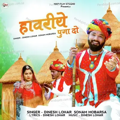 Havariye Puga Do - Dinesh Lohar album cover 