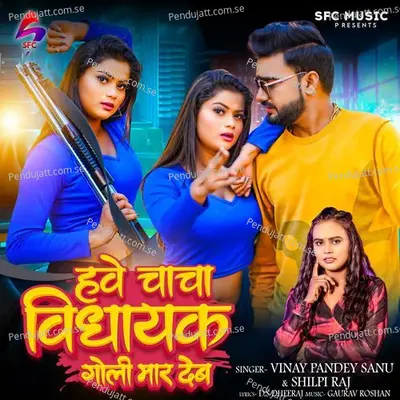 Have Chacha Vidhyak Goli Mar Deb - Vinay Pandey Sanu album cover 