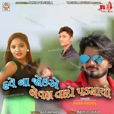 Have Na Joie Bewafa Taro Padsayo - Jigar Hadol album cover 