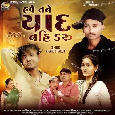 Have Tane Yaad Nahi Karu - Anand Thakor