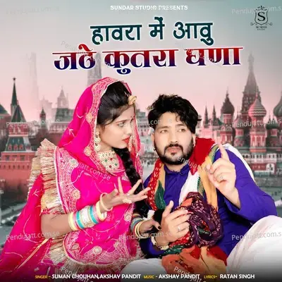 Havra Me Aavu Jathe Kutra Ghana - Suman Chouhan album cover 