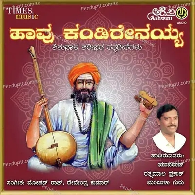 Kumbaraki Eeki - Rathnamala Prakash album cover 